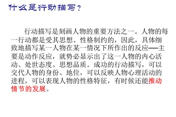 什么是描写方法