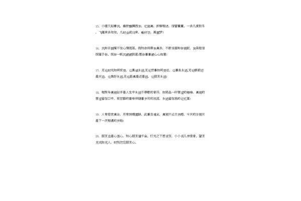 离职的祝福语