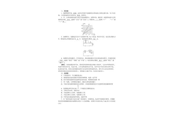 初中物理试题