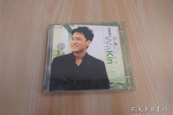 朋友周华健歌词