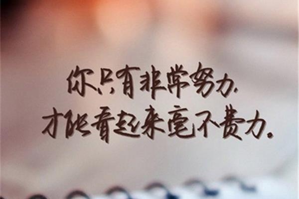 八个字的励志句子