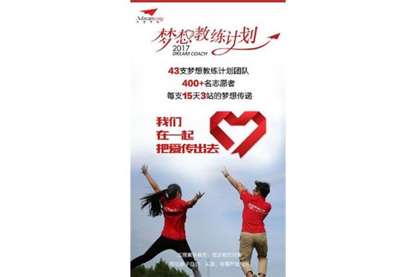 把爱传出去