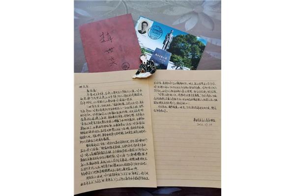 给他的一封信