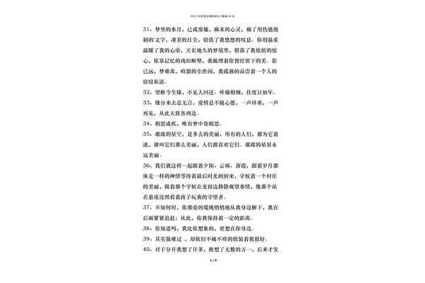 关于友情的句子
