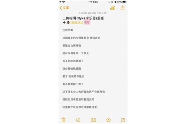 伤感的短句