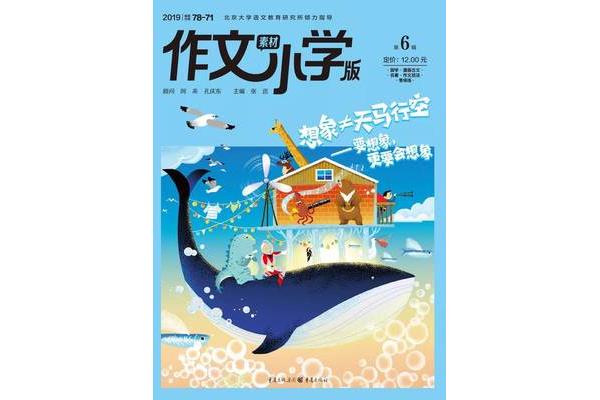 屠呦呦作文素材