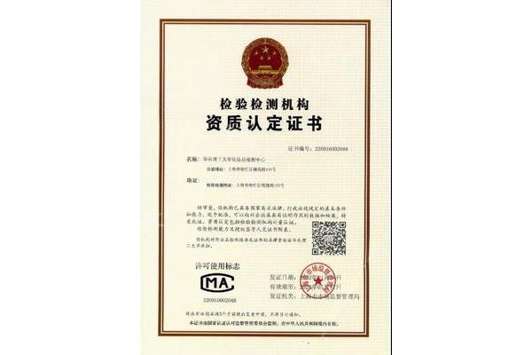 cma是什么证书