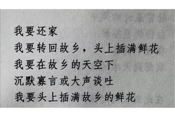 离家的诗句