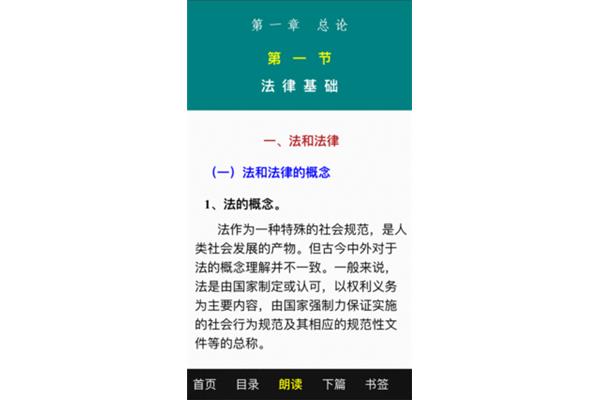 会计考试题库