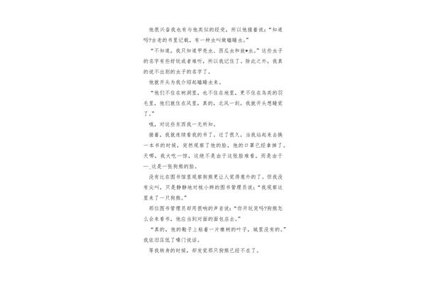 哄人睡觉的小故事