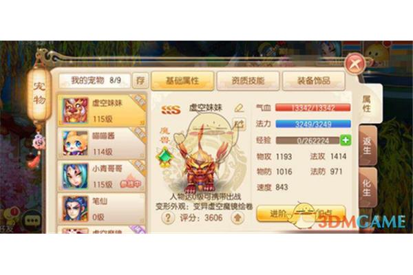 水漫金山什么意思