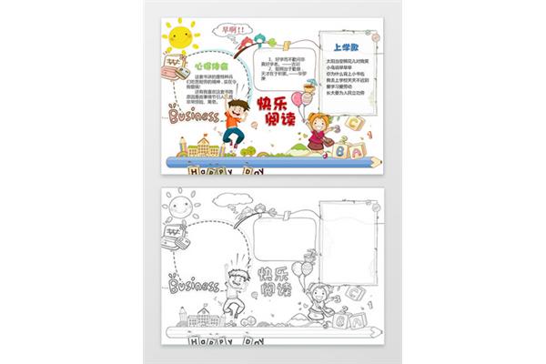 阅读记录卡怎么画