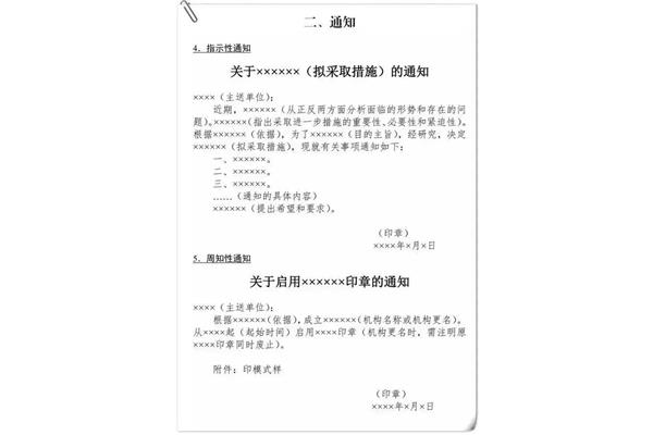 公文写作范例