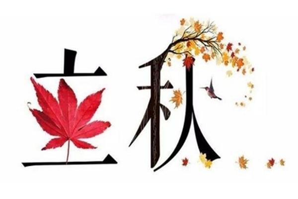 关于秋天的俗语