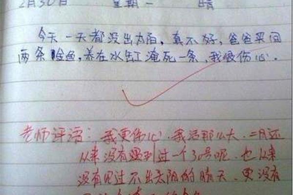 有趣怎么写