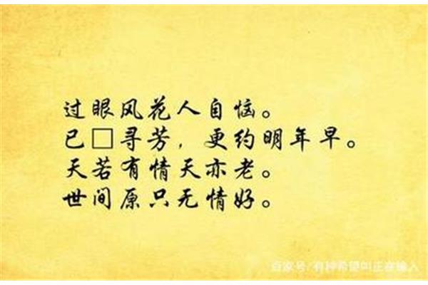 报国的诗句