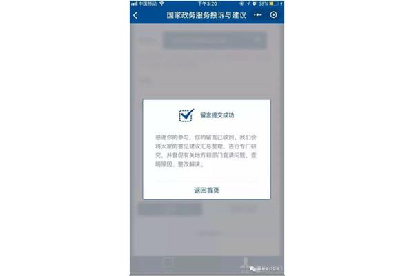 意见与建议