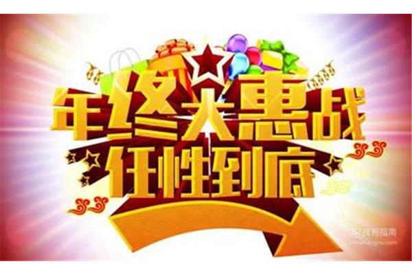 促销方式有哪些