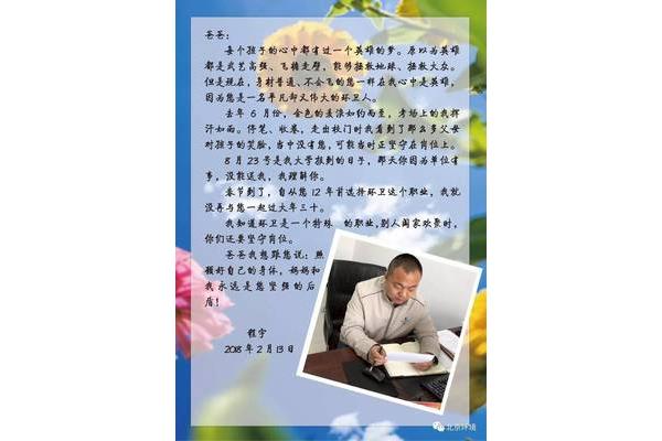 给他的一封信