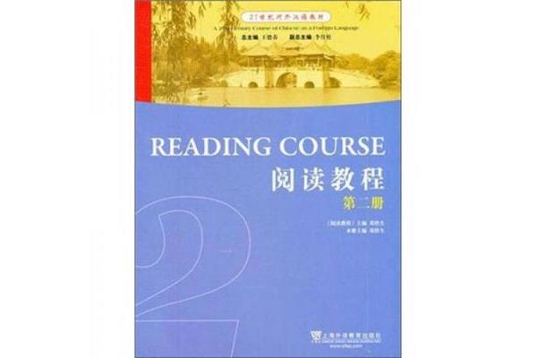 对外汉语教材