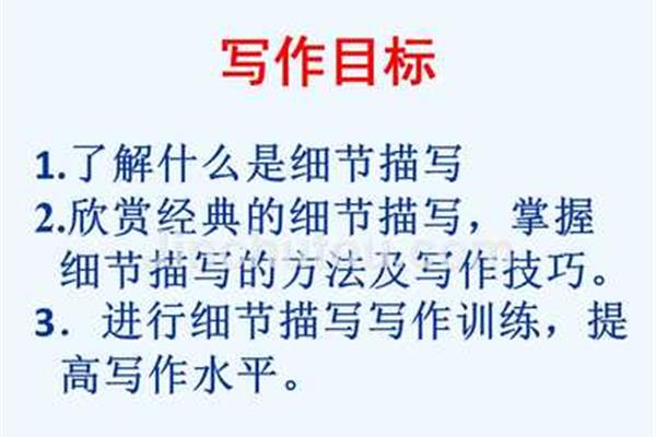 什么是描写方法