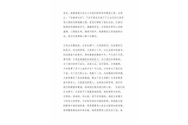 70大寿贺词