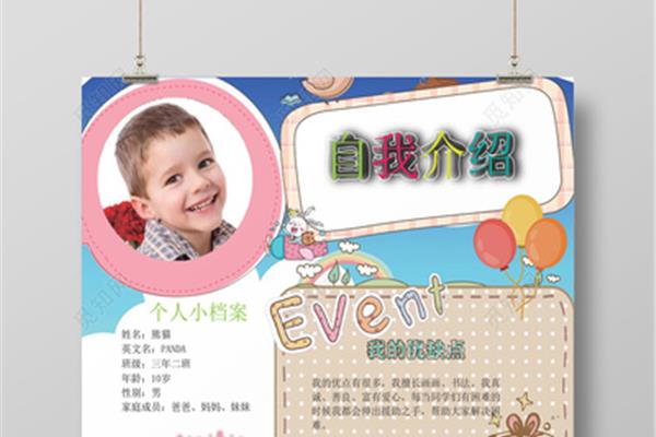 缺点的自我介绍