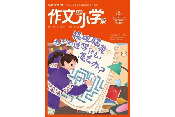 屠呦呦作文素材
