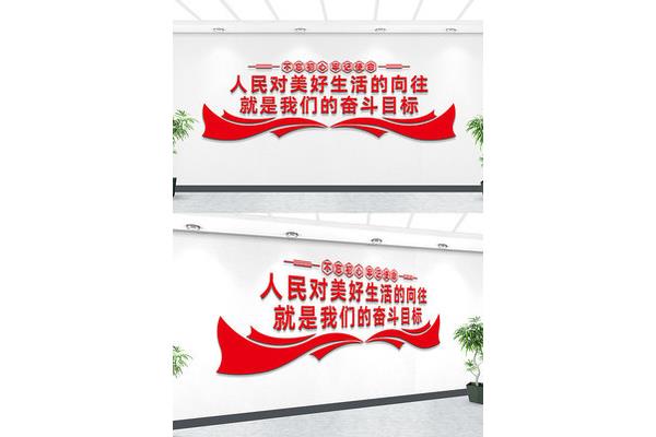 美好生活的向往