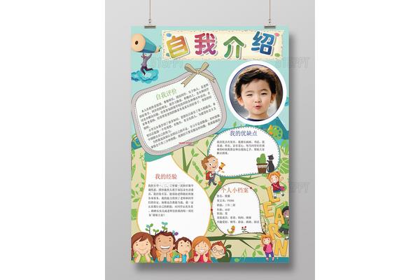 缺点的自我介绍