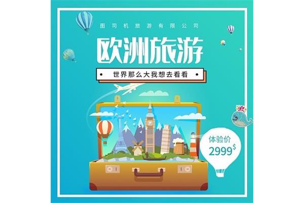 我想去旅游