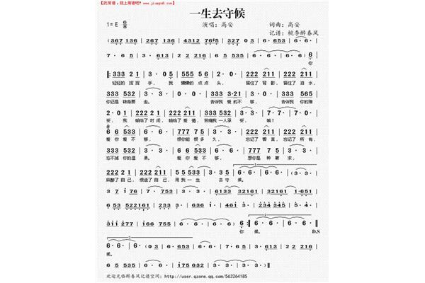 一生守候歌词