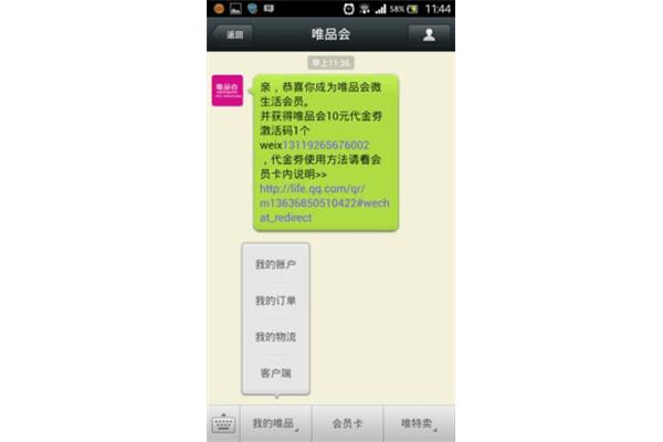 微信营销案例