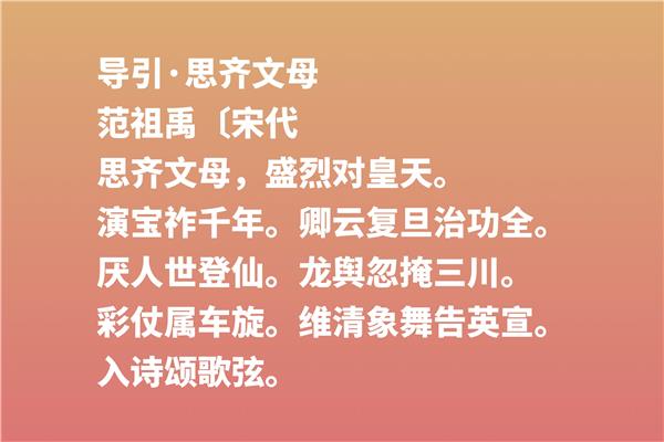 感恩母亲的古诗