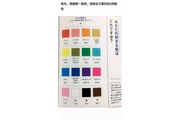 喜欢的颜色