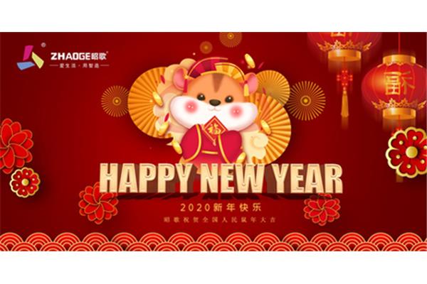 春节祝福歌曲