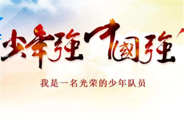 少年强则国强原文