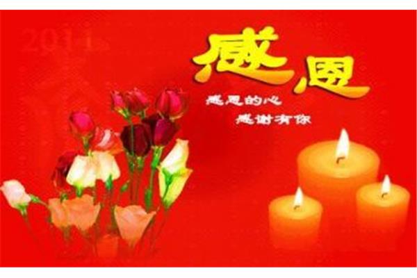拥有一颗感恩的心