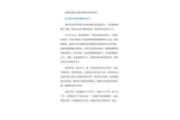 二年级作文题目
