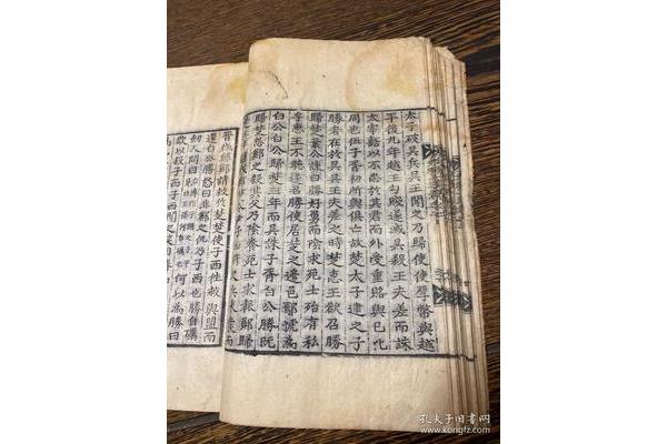 老子韩非列传