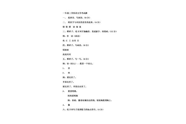 与看有关的词语