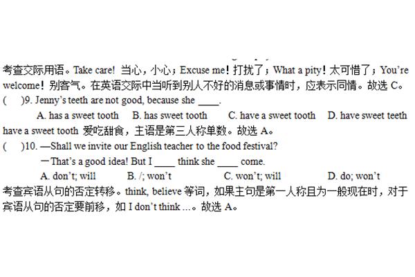 打扰的英语