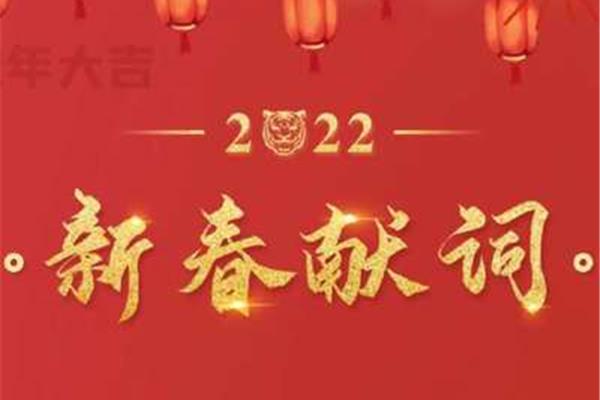 春节祝福歌曲