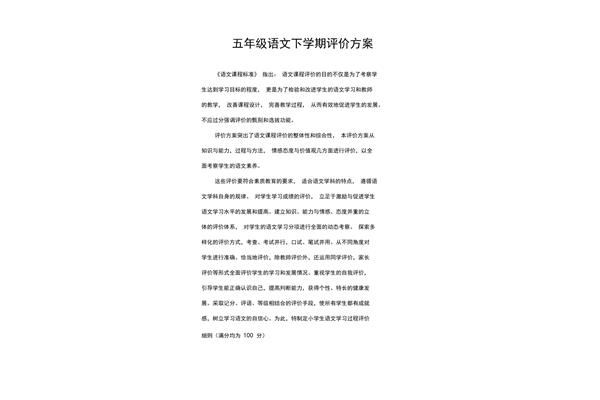 考察学习方案