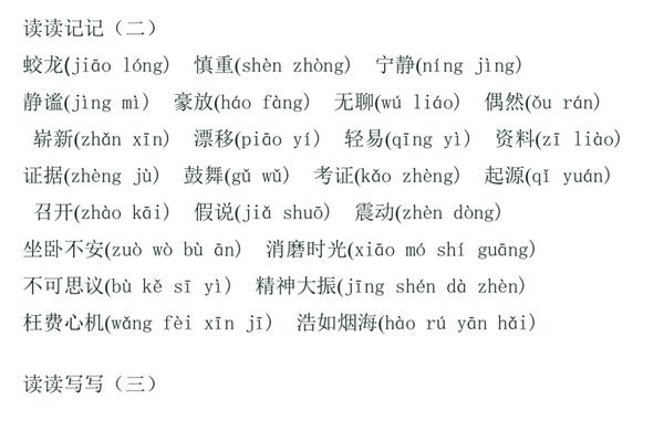 与看有关的词语