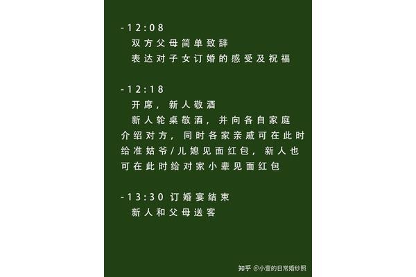 订婚父母简单讲话