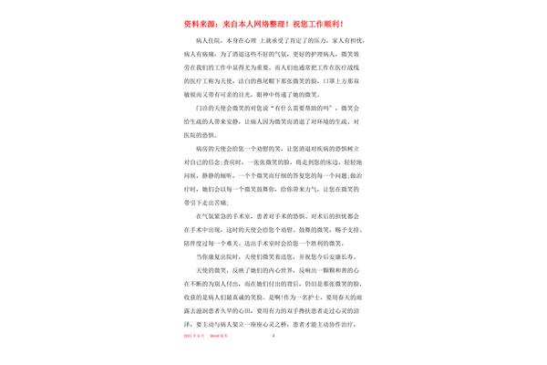 好家风好家训征文