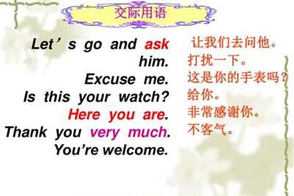 打扰的英语