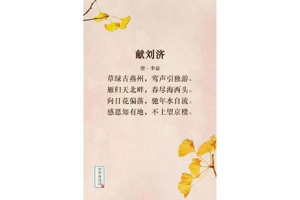 感谢老师的诗词