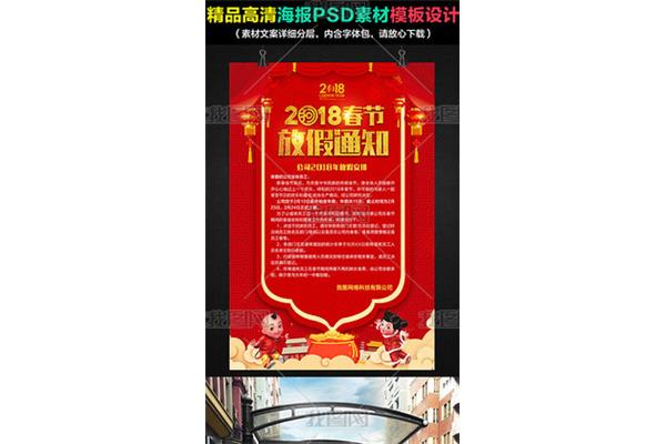 春节放假通知文案